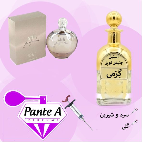 عطر گرمی جنیفر لوپز استیل زنانه Jennifer Lopez Still (cc)